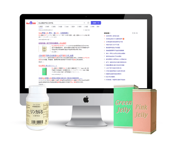 Baidu SEO for Sugiyama Maternity Hospital
