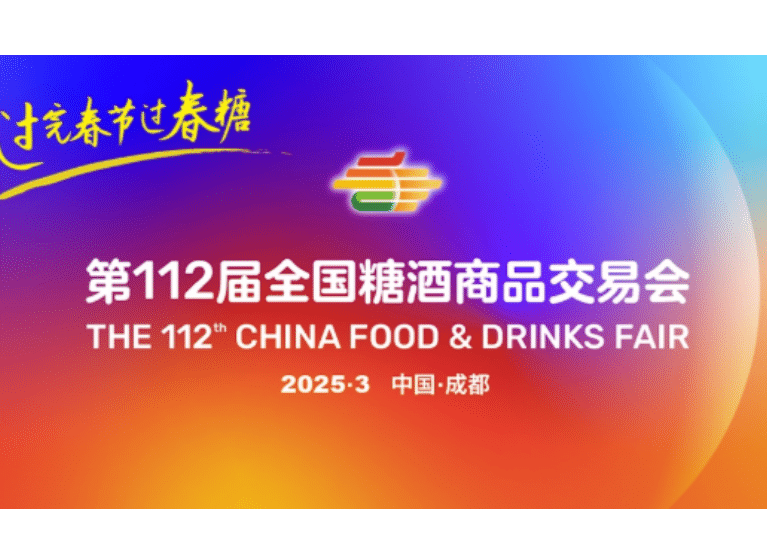 China Food and Drinks Fair