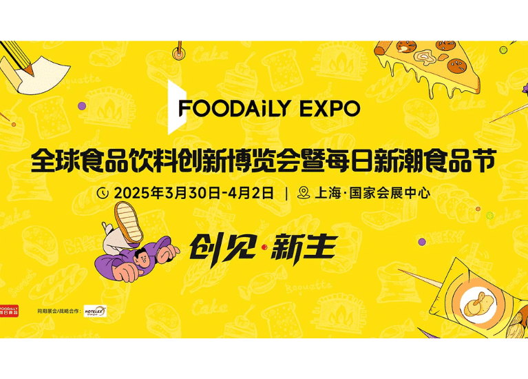 Foodaily Expo 2025