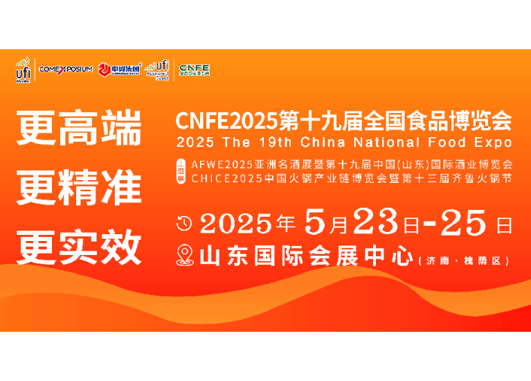 China National Food Expo (CNFE)