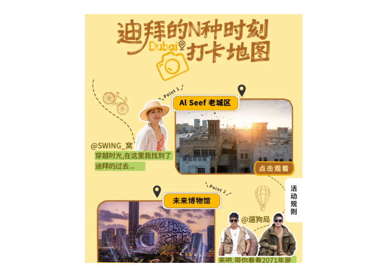 Dubai Tourism Bureau’s KOL Campaigns on Xiaohongshu
