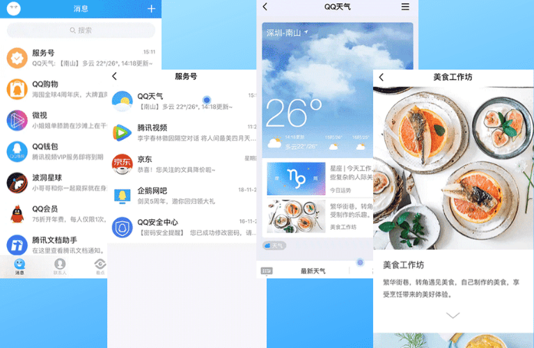 Tencent QQ Store Advertising